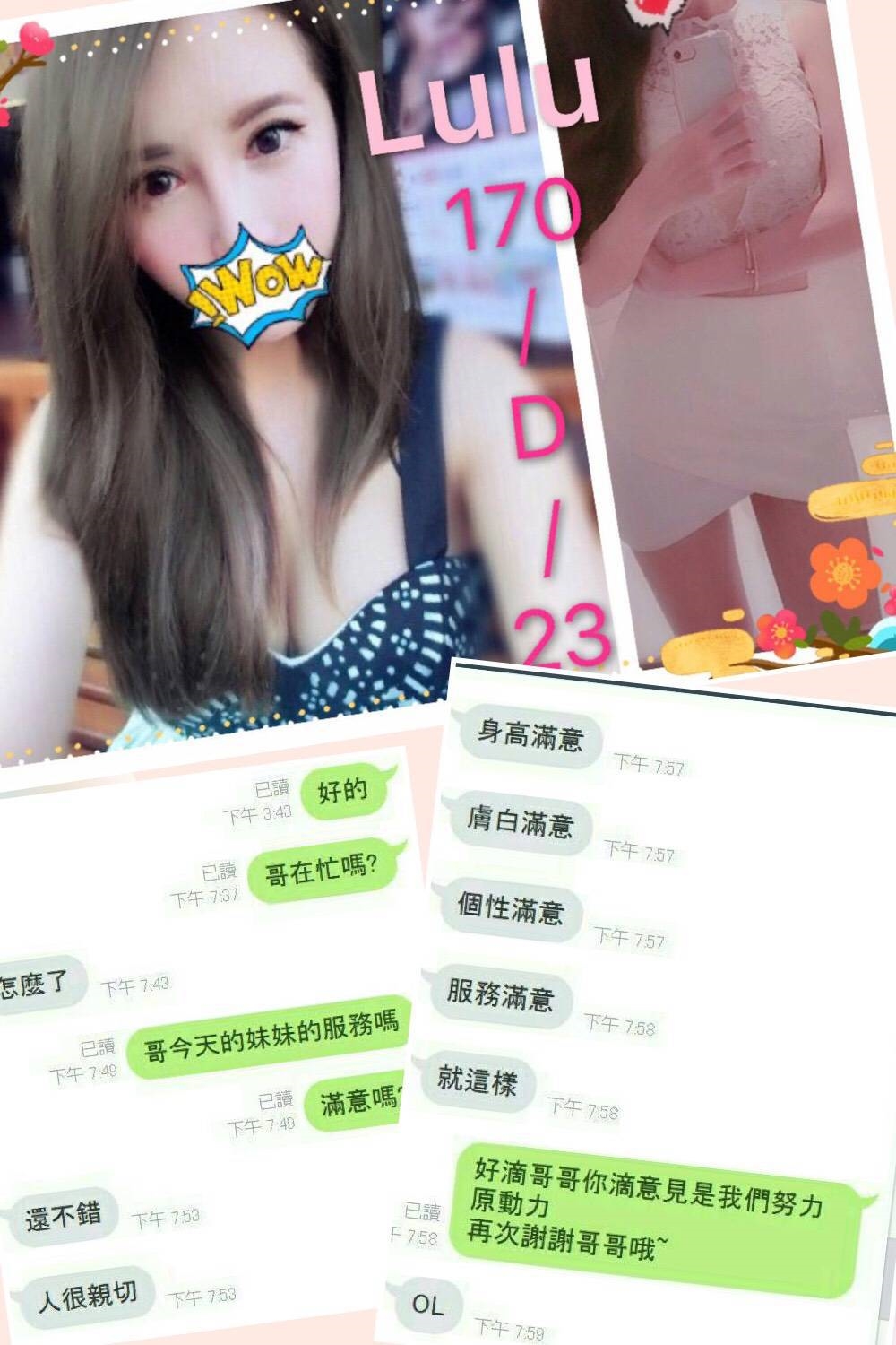 極漱花蓮外送 小裕 美容店老闆娘 韓國正妹